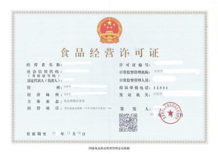 深圳食品经营许可证在哪里办理？办理流程和资料有哪些？