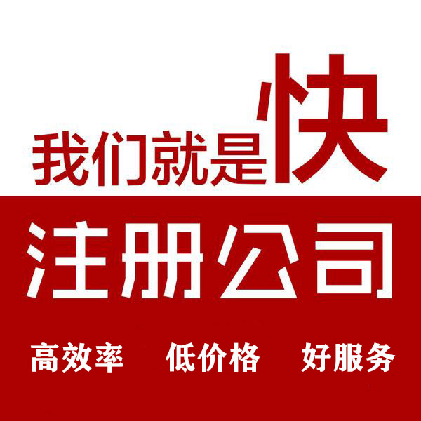 2022年深圳注册公司流程，避坑指南来了！