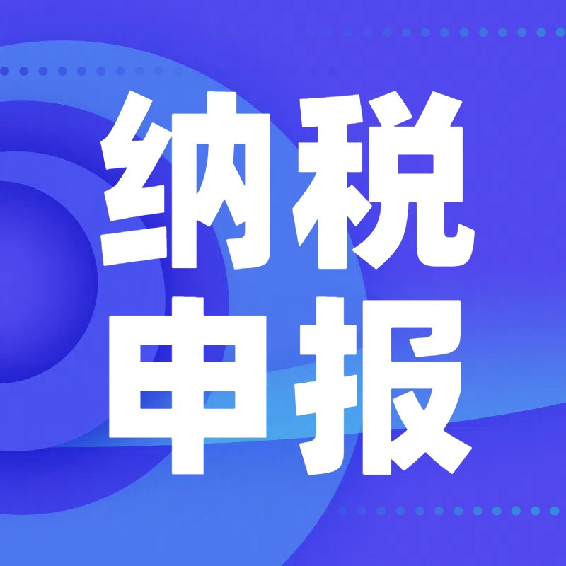 企业所得税汇算清缴时,还没有收到发票怎么办?