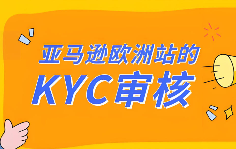 深圳注册公司地址应对KYC审核、二审的情况汇总