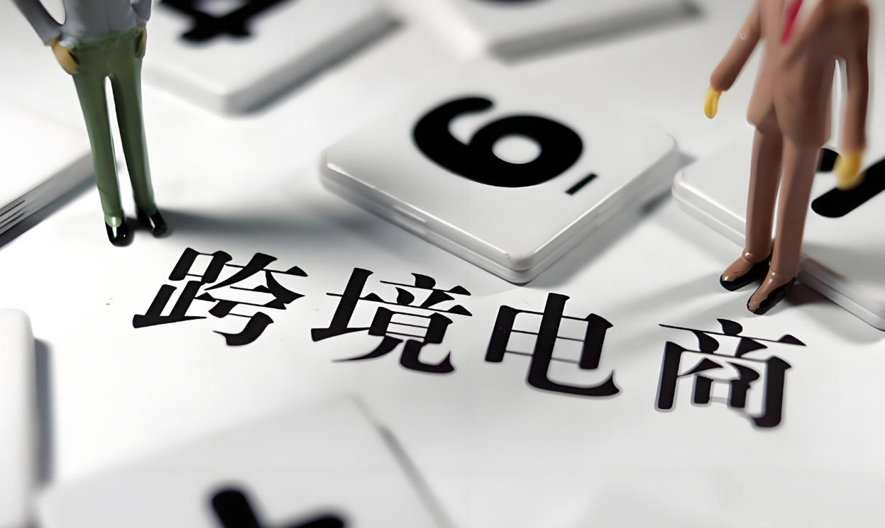 10月电商新规落地!电商人必知的合规自救指南!