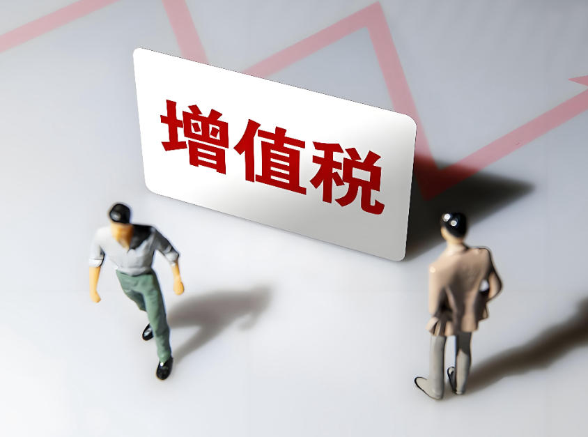 税制平移下的新平衡:增值税新政红利图谱与合规挑战