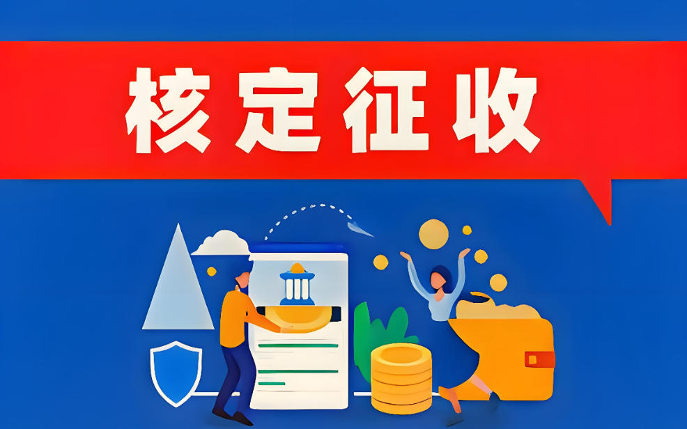 财税改革 “税收洼地”与地方财力缺口